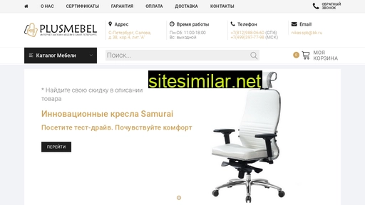 plusmebel.ru alternative sites