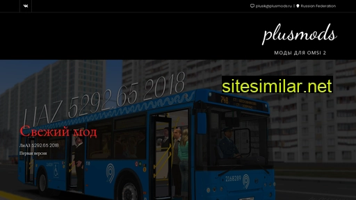 plusmods.ru alternative sites