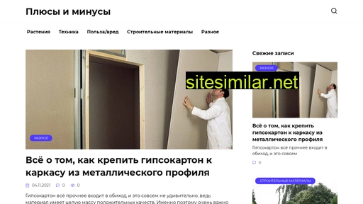 plusorminus.ru alternative sites