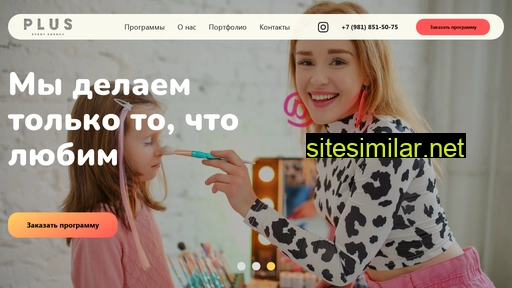 plus-kids.ru alternative sites