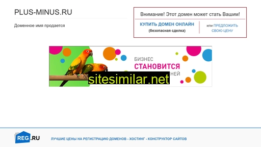 plus-minus.ru alternative sites