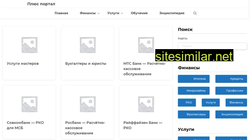 plus-portal.ru alternative sites