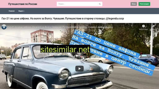 plus-travel.ru alternative sites