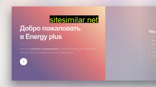 plus.com.ru alternative sites