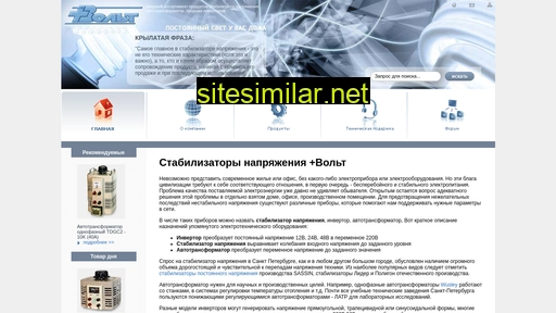 plusvolt.ru alternative sites