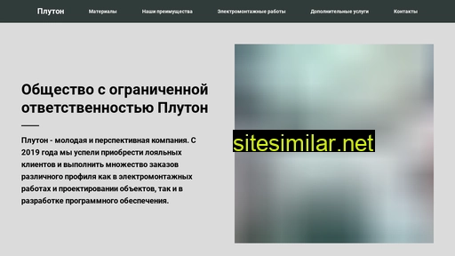pluton-opt.ru alternative sites