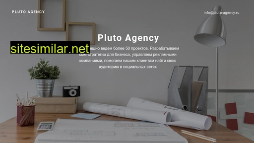 pluto-agency.ru alternative sites
