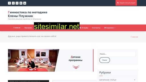 pluznik.ru alternative sites