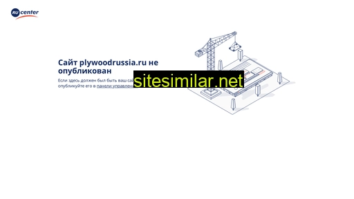 plywoodrussia.ru alternative sites