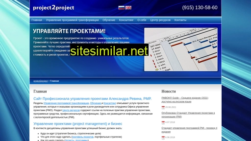 pm2pm.ru alternative sites