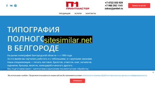 pmbel.ru alternative sites