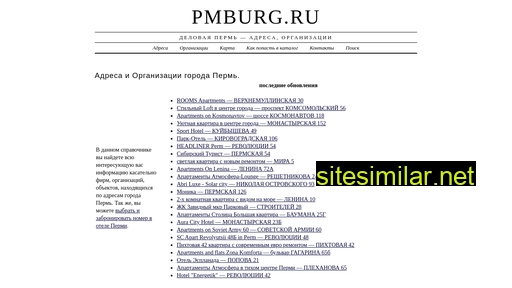 pmburg.ru alternative sites