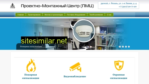 pmc-grif.ru alternative sites