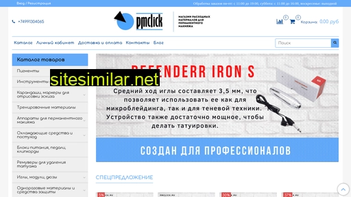 pmclick.ru alternative sites
