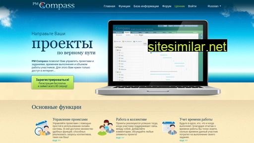 pmcompass.ru alternative sites