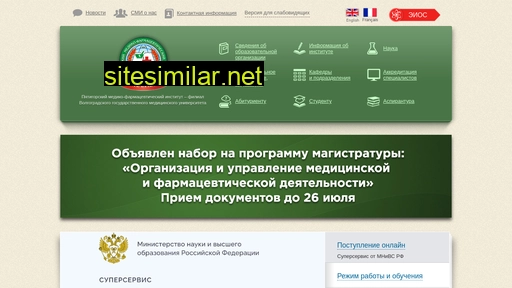 pmedpharm.ru alternative sites