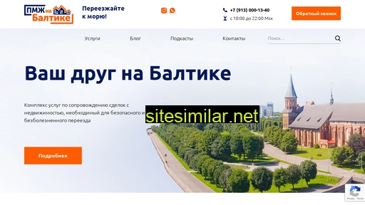 pmg39.ru alternative sites