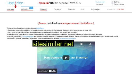 pmisland.ru alternative sites