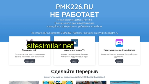 pmk226.ru alternative sites