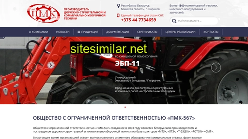 pmk567.ru alternative sites
