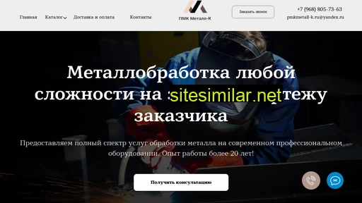 pmkmetall-k.ru alternative sites