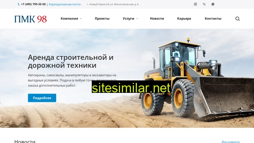 pmk-98.ru alternative sites