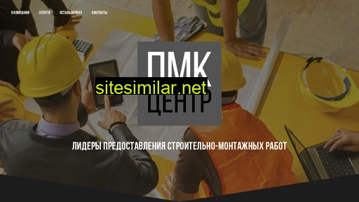 pmk-center.ru alternative sites