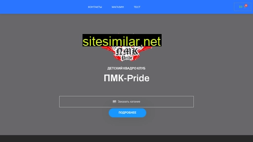 Pmk-pz similar sites