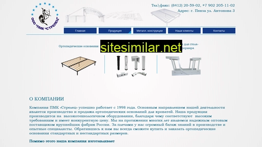 pmk-strelec.ru alternative sites