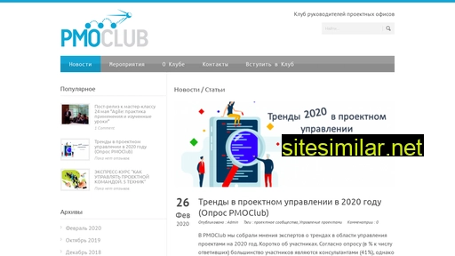 pmoclub.ru alternative sites