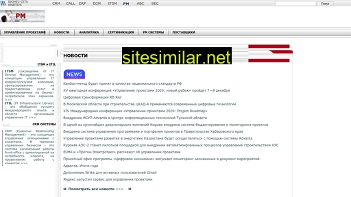 pmonline.ru alternative sites