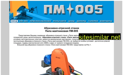 pm-005.ru alternative sites