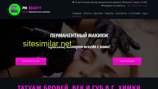 pm-beauty.ru alternative sites