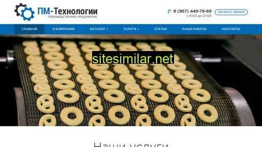 pm-tehnologii.ru alternative sites
