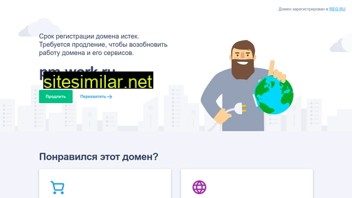 pm-work.ru alternative sites