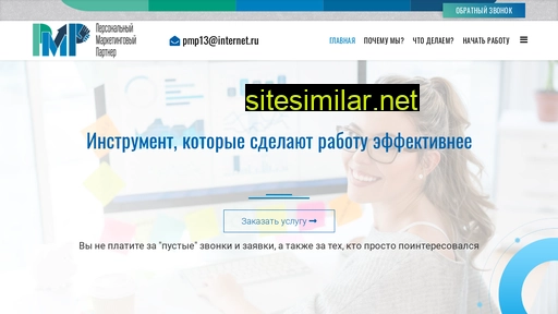pmp-online.ru alternative sites