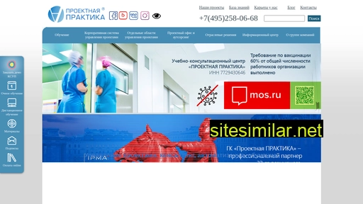 pmpractice.ru alternative sites
