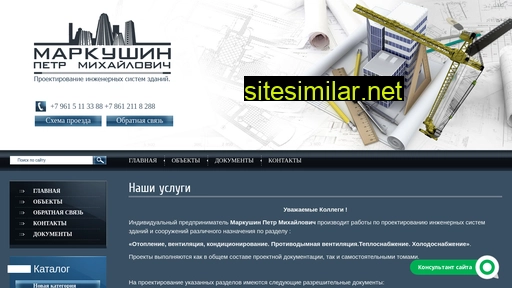 pmproekt.ru alternative sites
