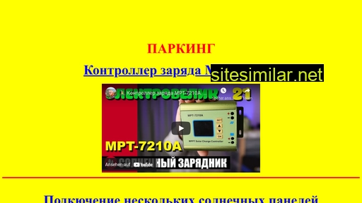 pmr5.ru alternative sites