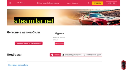 pmravto.ru alternative sites