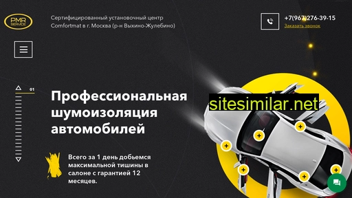 pmr-moscow.ru alternative sites