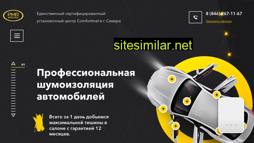 pmrsamara.ru alternative sites