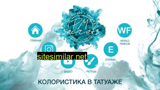 pmsecrets.ru alternative sites
