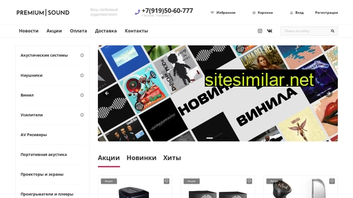 pmsound.ru alternative sites