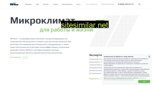 pmvent.ru alternative sites