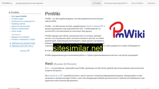 pmwiki.ru alternative sites