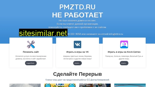 pmztd.ru alternative sites