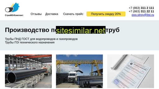 pndsnab.ru alternative sites