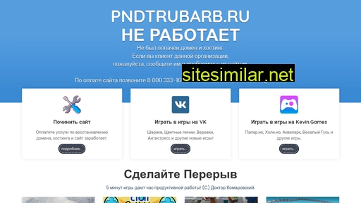 pndtrubarb.ru alternative sites