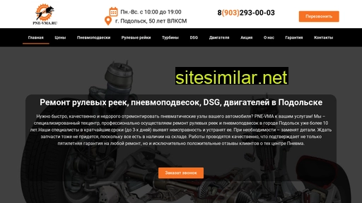 pne-vma.ru alternative sites